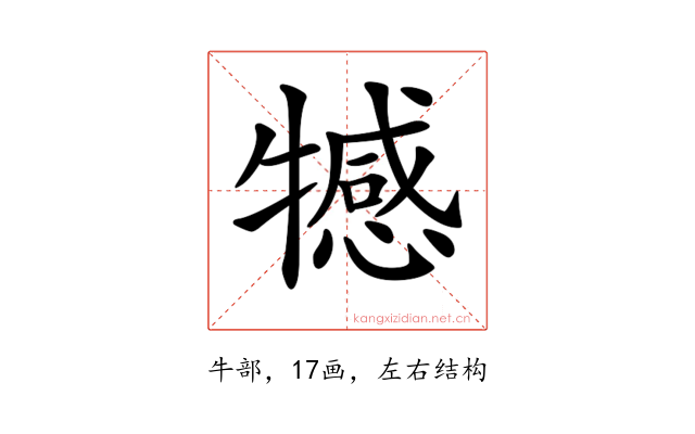 𤛸