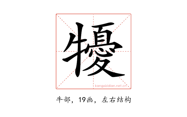 𤛾