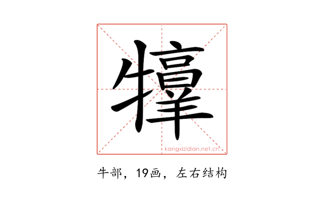 𤜀
