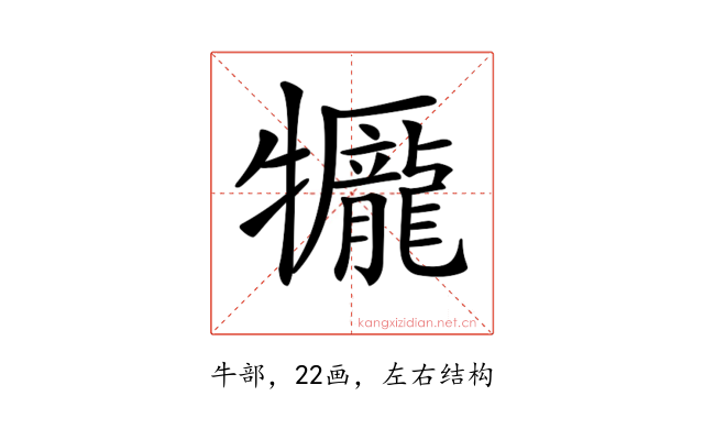 𤜎