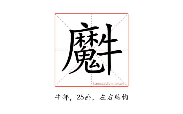 𤜘