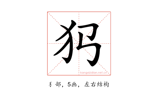 𤜛
