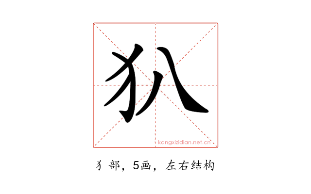 𤜞