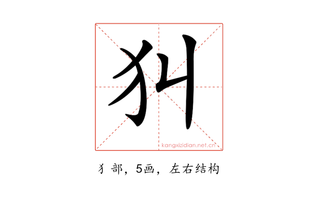 𤜟
