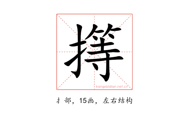 㩐