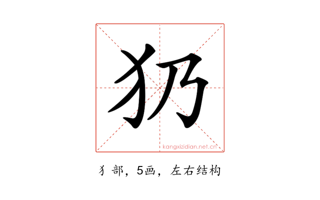 𤜠