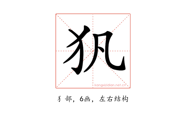𤜦