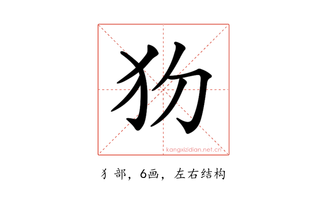 𤜩
