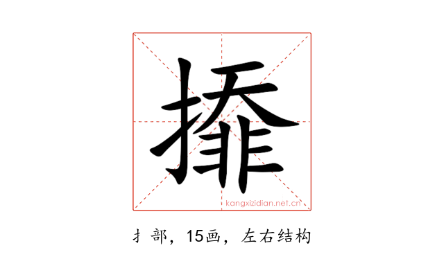 㩑