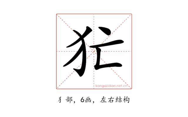 𤜪