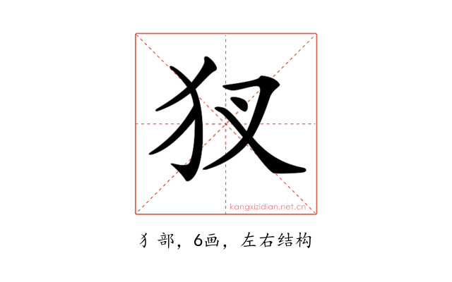 𤜫