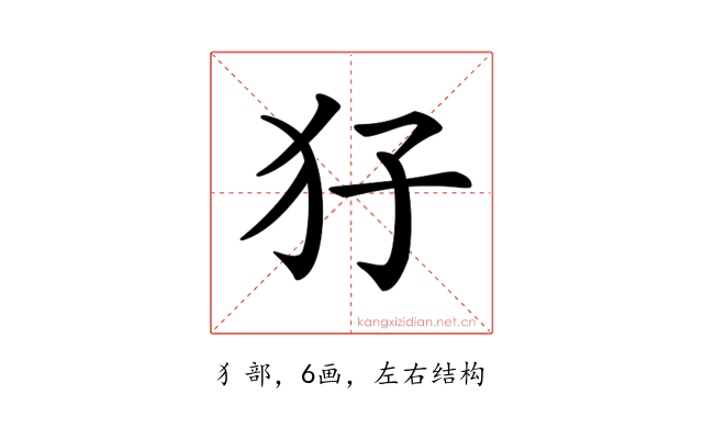 𤜭