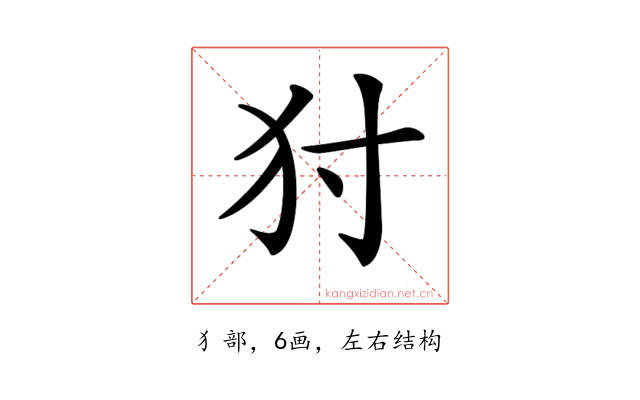 𤜮