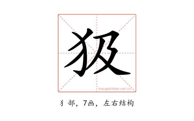 𤜯