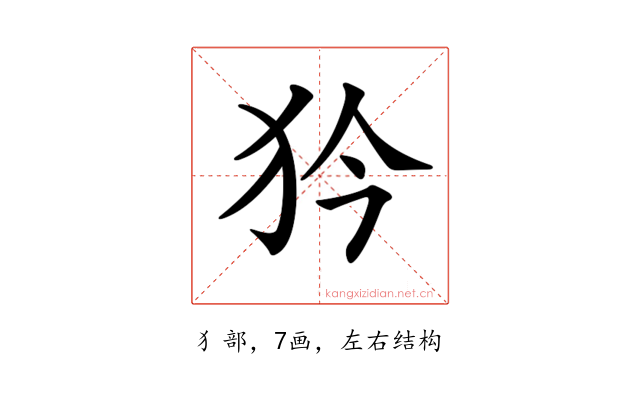 𤜰