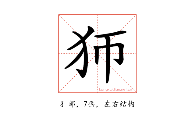 𤜳