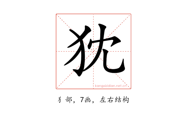 𤜴
