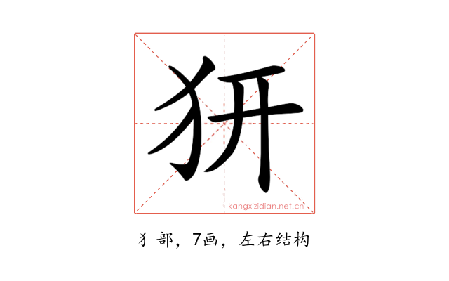 𤜵