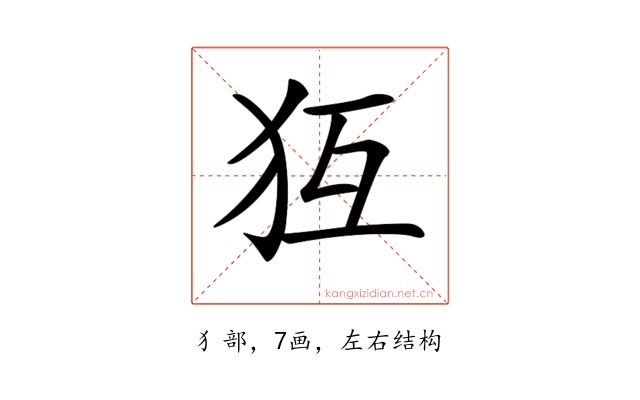𤜷