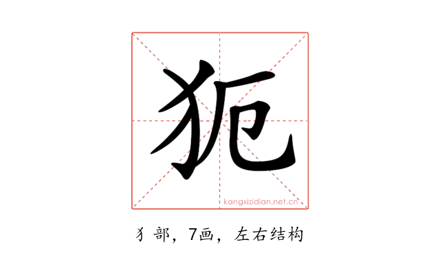 𤜸