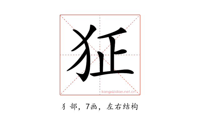 𤜺