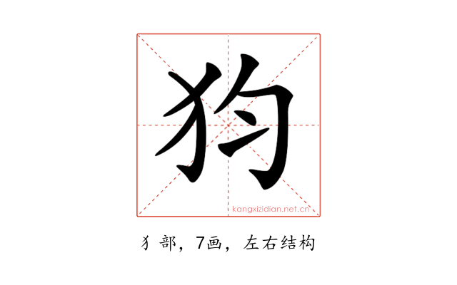 𤜼