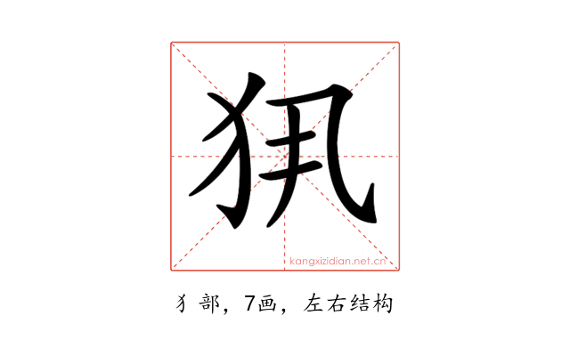 𤜾