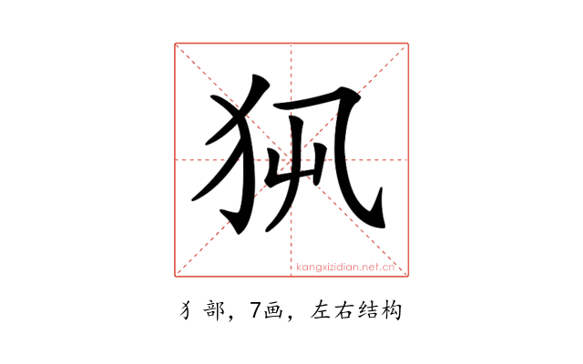 𤜿