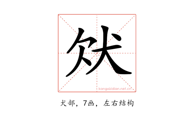 𤝀