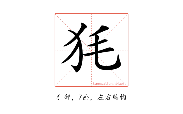 𤝄