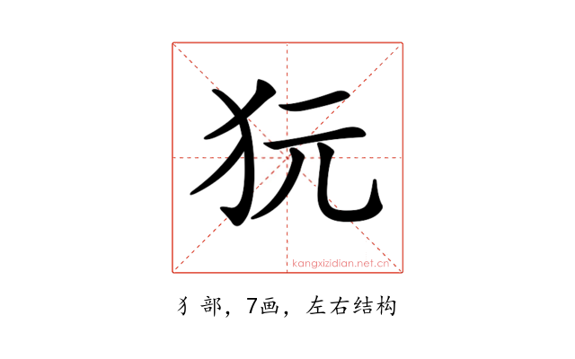𤝌
