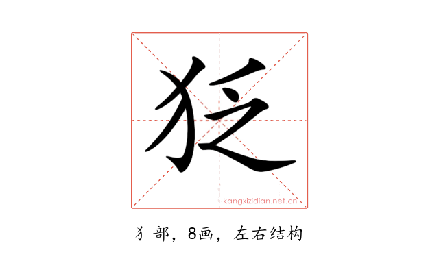 𤝑