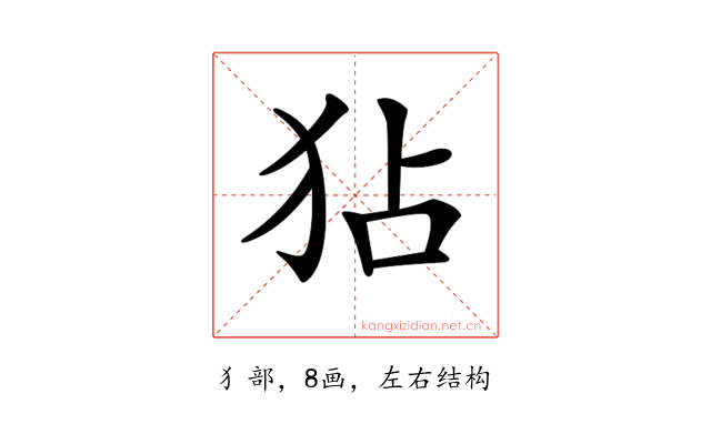 𤝓