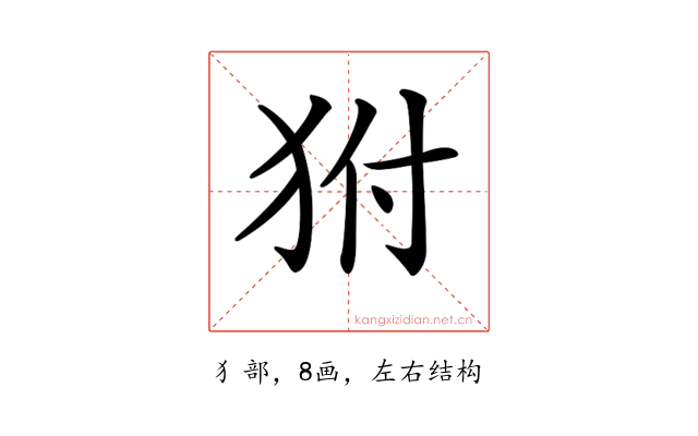 𤝔