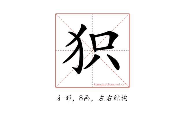 𤝖
