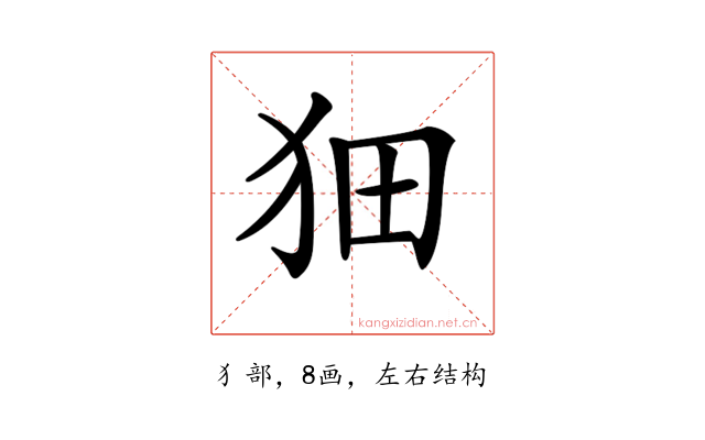 𤝗