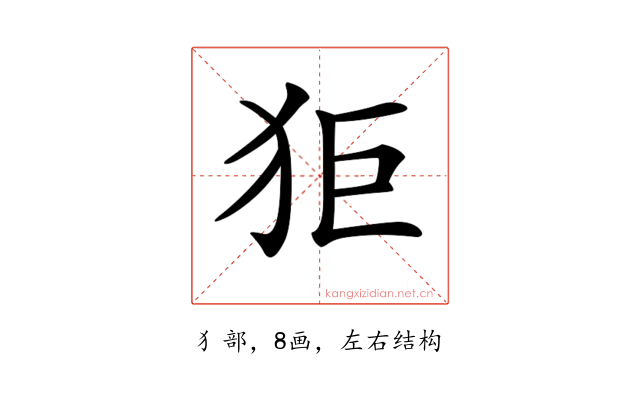 𤝙