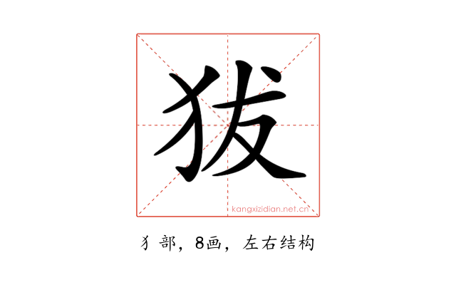 𤝜