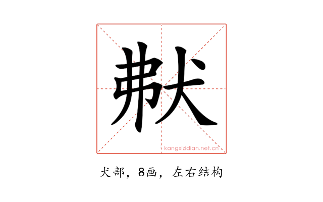 𤝟