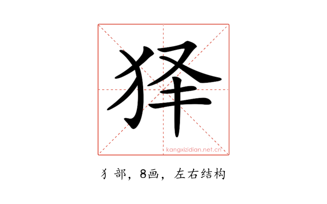 𤝢