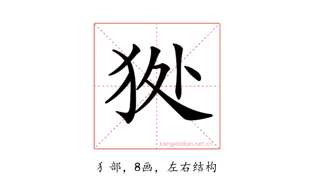 𤝥