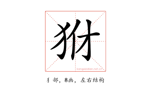 𤝦