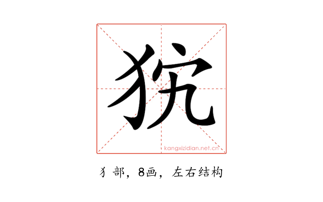 𤝨