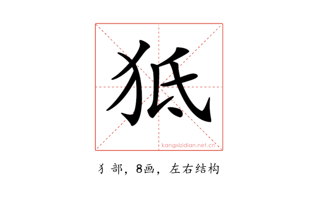 𤝬