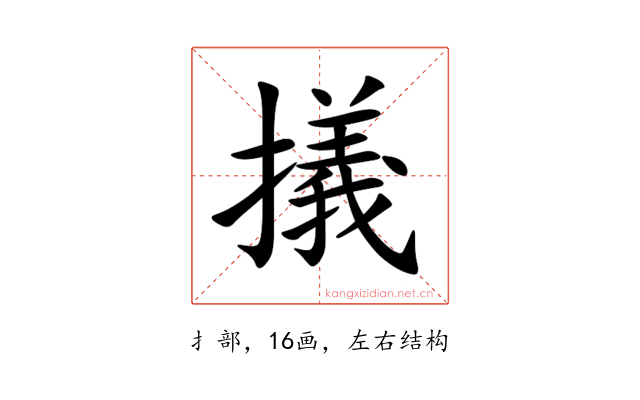 㩘