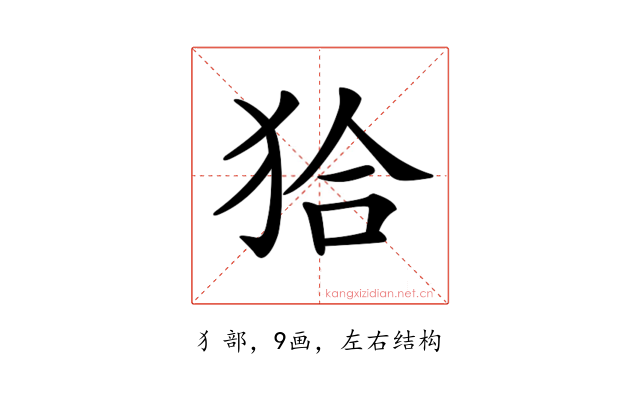 𤝰