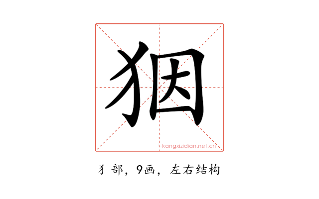 𤝱
