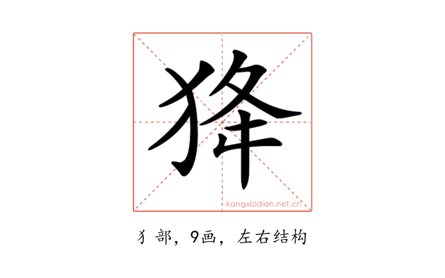 𤝷