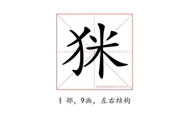 𤝸