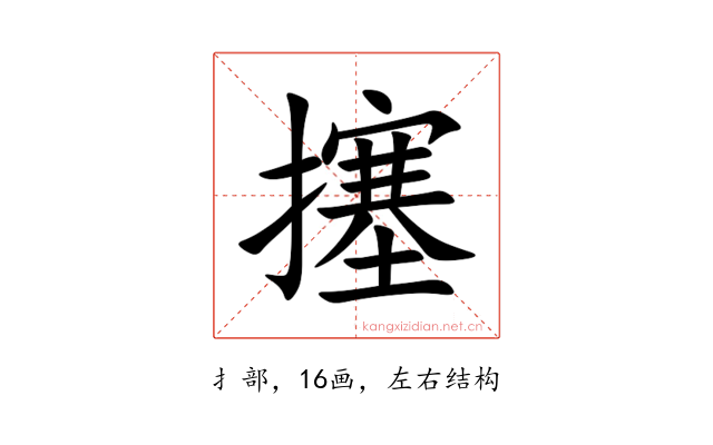 㩙